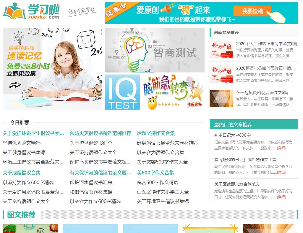 5个免费自学网站,感谢这7个自学网站让我月入30000