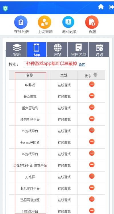 怎样才能禁止小孩子玩游戏,怎样关闭手机小孩玩网络游戏