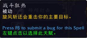 魔兽世界9.0武器战天赋详解,魔兽世界正式服9.1武器战攻略
