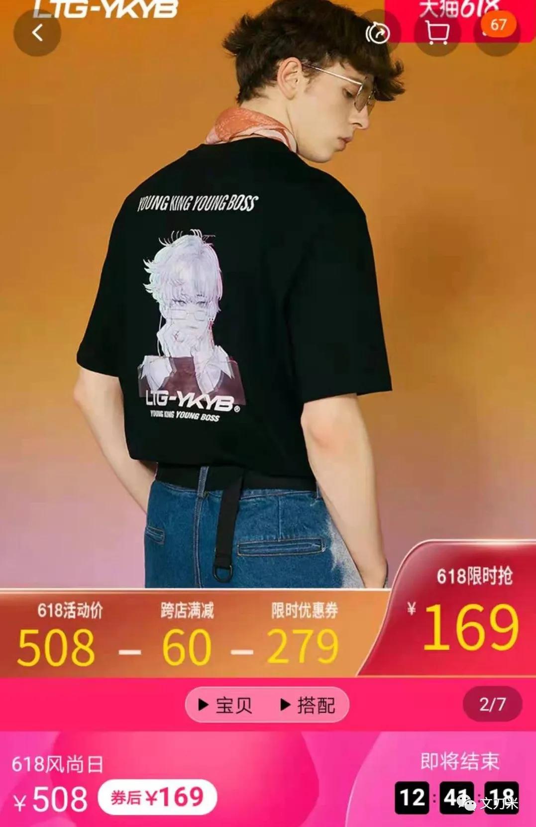 itib和薇娅什么关系,itib是薇娅自己的品牌吗