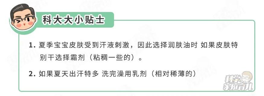 宝宝霜黑名单,曝光激素宝宝霜