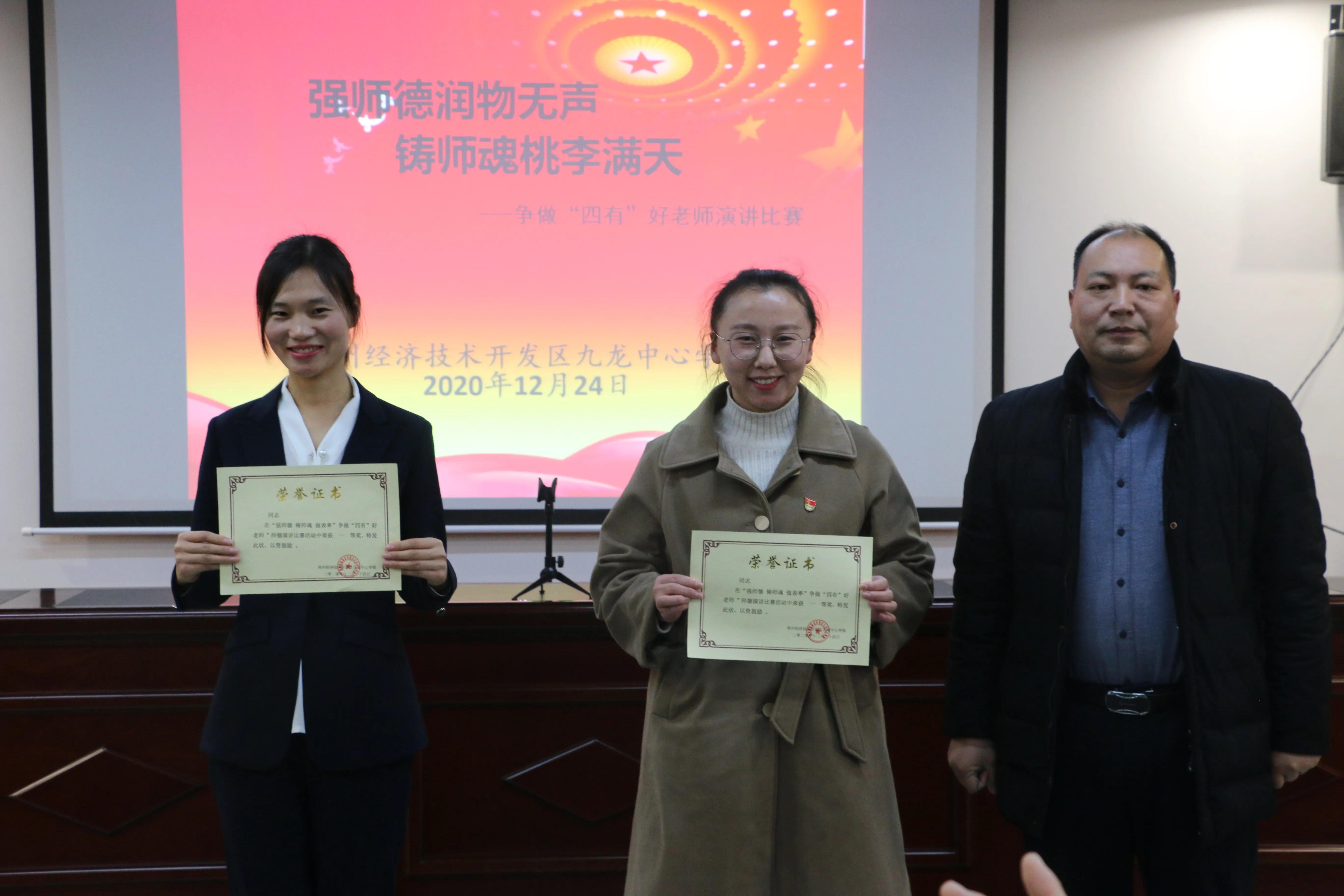 强师德师魂争做四有好老师,立师德铸师魂争做四有好老师征文