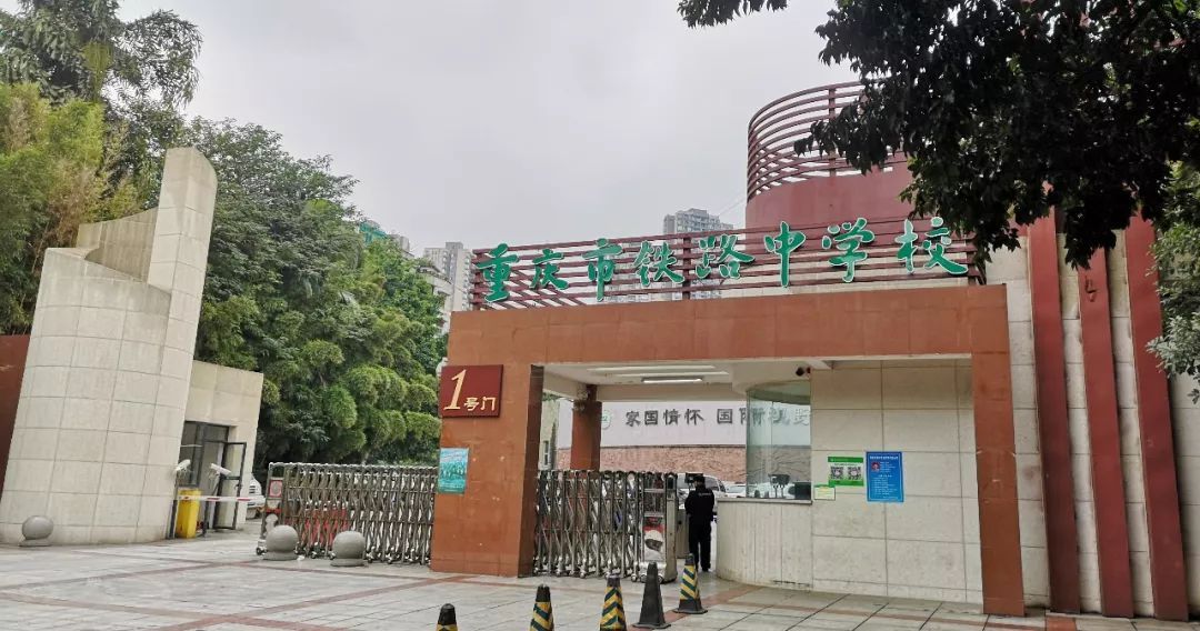 重庆九龙坡区铁路中学有多大,九龙坡铁路中学是公办学校吗