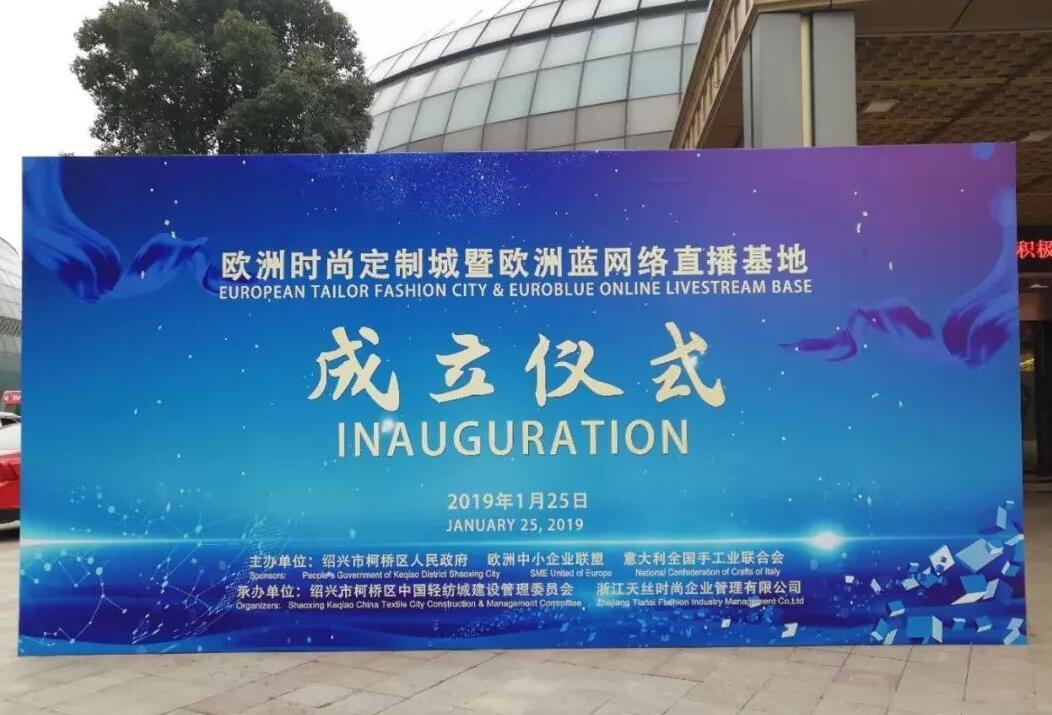 柯桥时尚服饰产业园规划,柯桥时尚创意项目