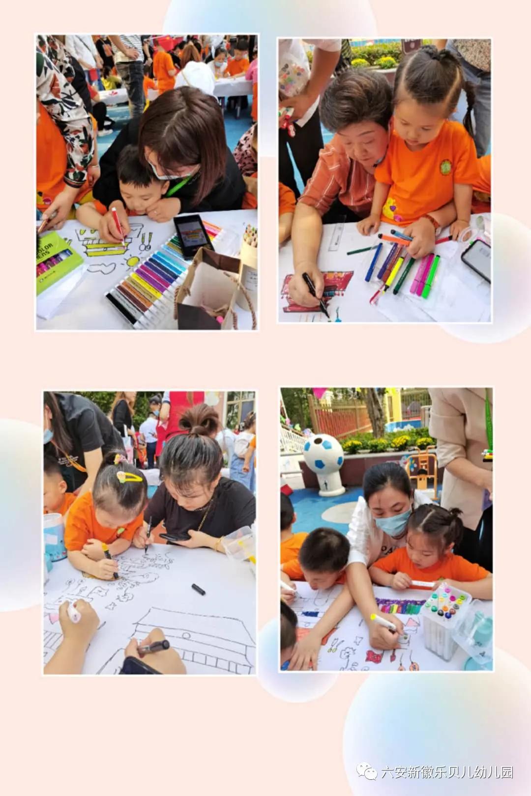 国庆中秋双节同庆活动幼儿园通知,六安新徽乐贝儿