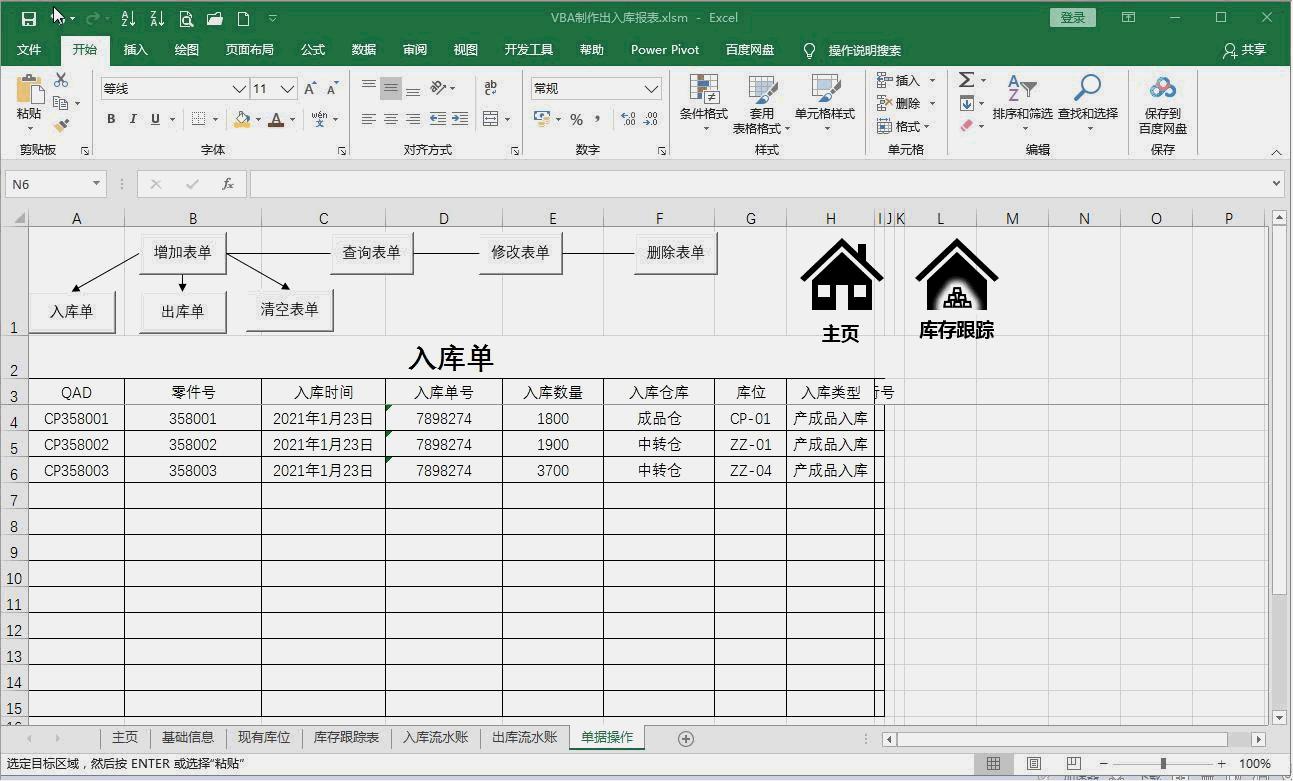 动态仓库出入库明细表格的制作,仓库一月出入库数据透视表