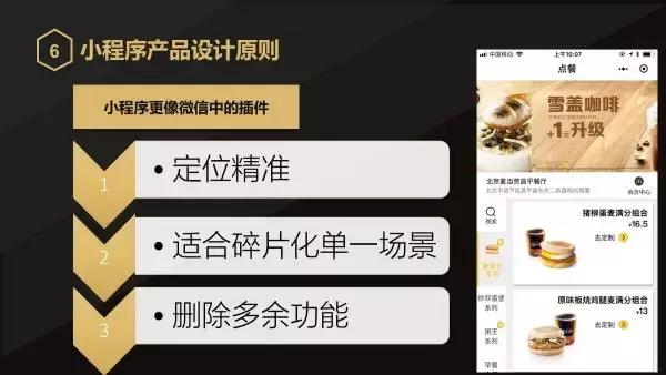 服务号，小程序，微信群，个人号四位一体，构建在线教育增长引擎