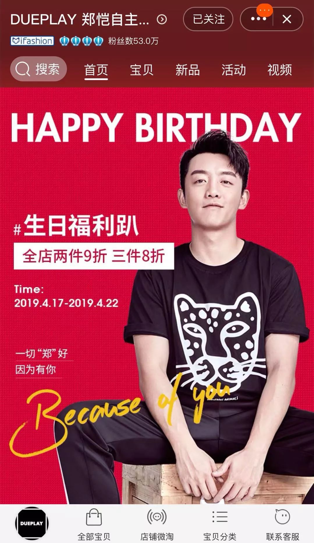 吴昕淘宝店有哪些,吴昕的淘宝店铺有哪些