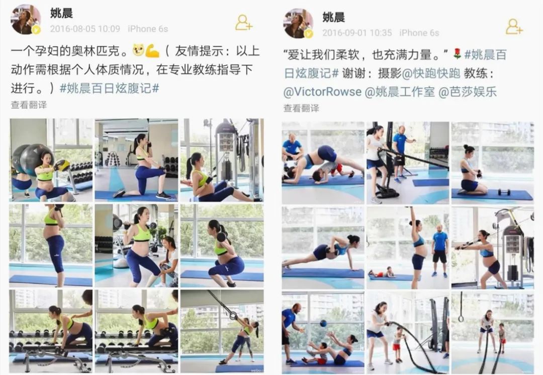 刘璇二胎倒立上了热搜，孕期该如何适当锻炼？