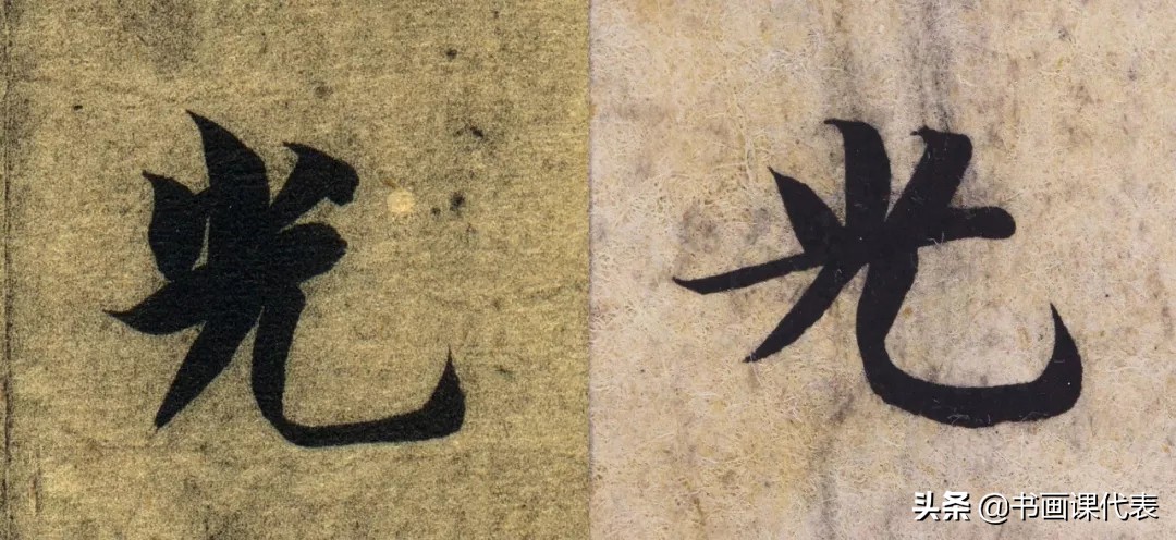 敦煌写经书法单字,敦煌写经残纸书法欣赏