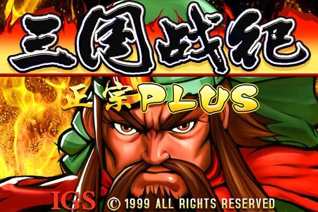 经典街机游戏拳皇十周年：老玩家眼中的异类，小学生心里的神作