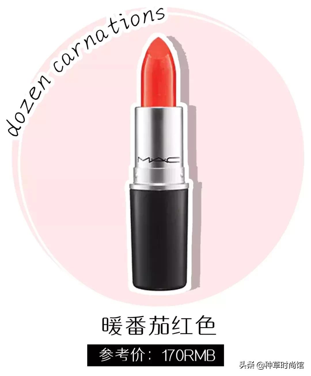 mac最惊艳的色号,mac出了新款吗