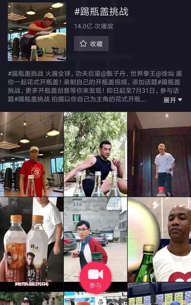 为什么全网都在踢瓶盖,踢瓶盖挑战怎么开始的