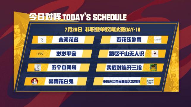 剑网三大师赛比赛视频,剑网三大师赛片段