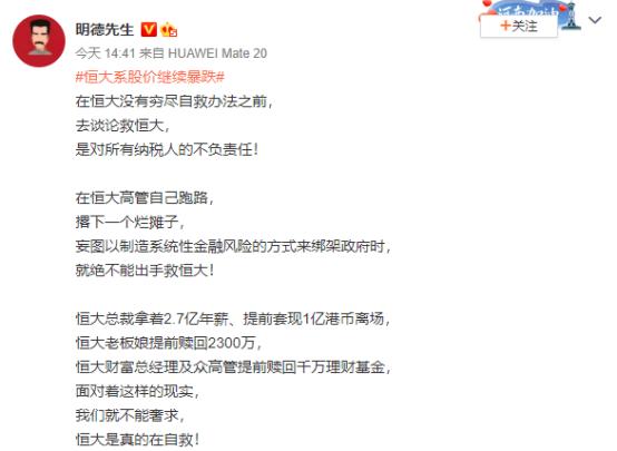 许家印如何从富豪变穷困潦倒,从车间工人到地产首富的许家印