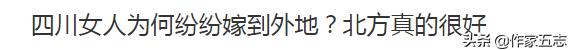 四川姑娘为什么都漂亮,四川妹子怎么那么漂亮