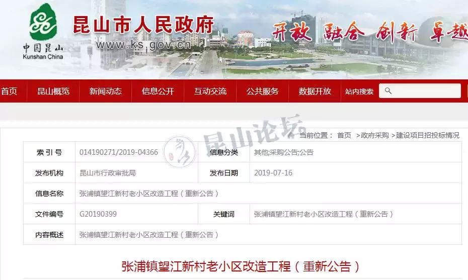 昆山2023小区改造,2023年昆山小区改造计划