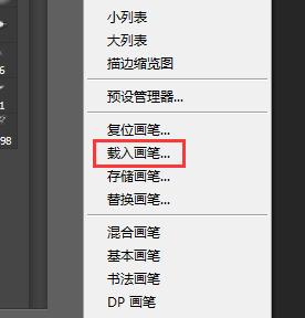 ps笔刷怎么安装？PS笔刷刷免费*载下**ps快捷键命令大全淘宝美工