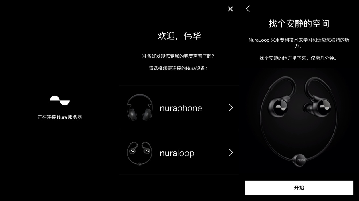 nuranuraloop评测,nuraloop耳机评测
