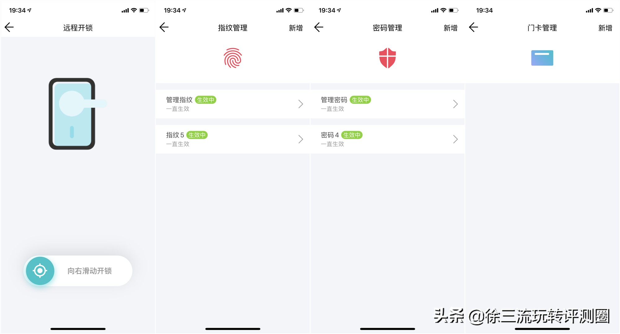 普通指纹锁和天猫精灵联动,天猫精灵蓝牙指纹锁