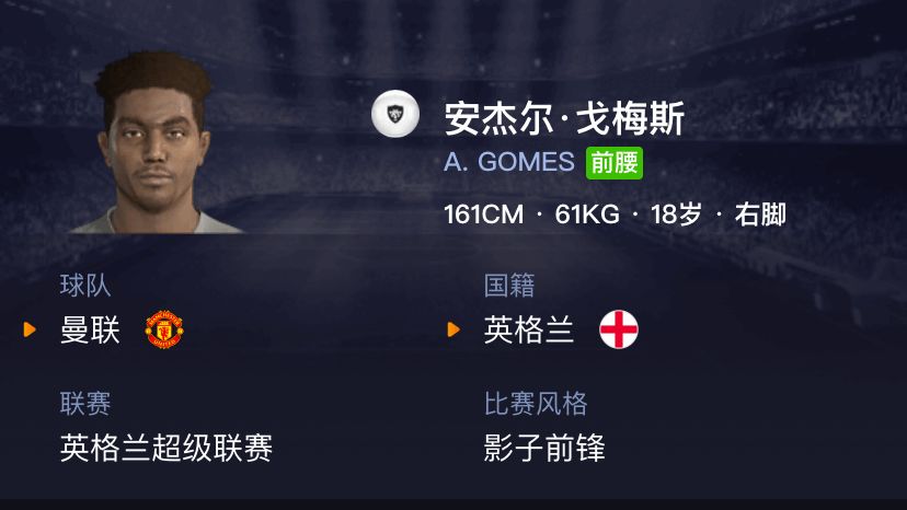 实况足球2022白球妖人推荐,实况足球白球妖人巴尔德合成方式