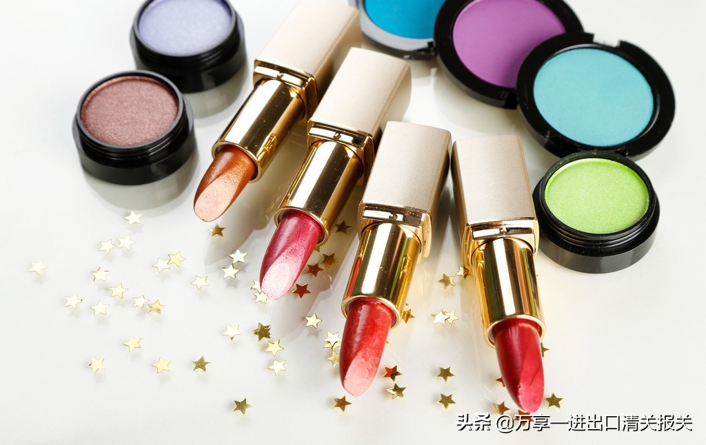 出口化妆品报关流程所需资料,化妆品进口报关流程单证