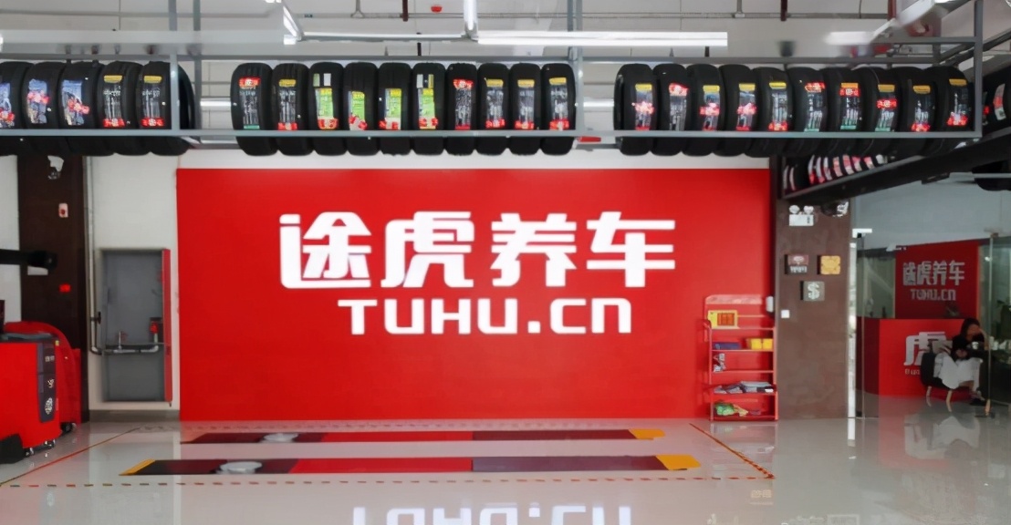 途虎养车到底行不行,途虎养车的价格一下高一下低