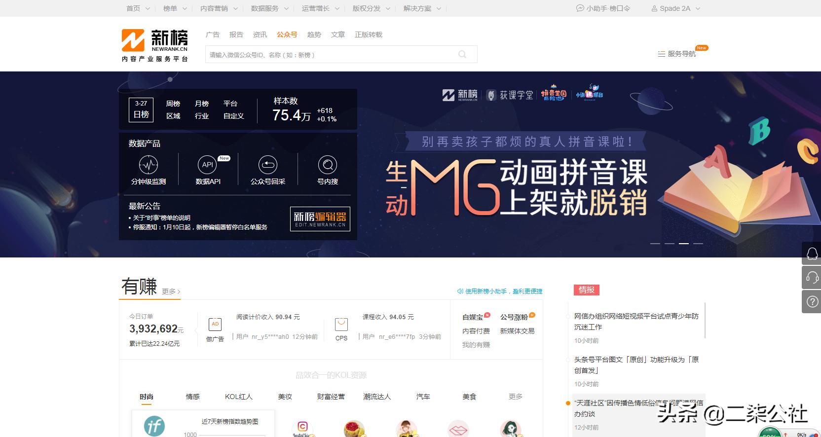 自媒体素材网站免费大推荐,自媒体免费的视频素材网站