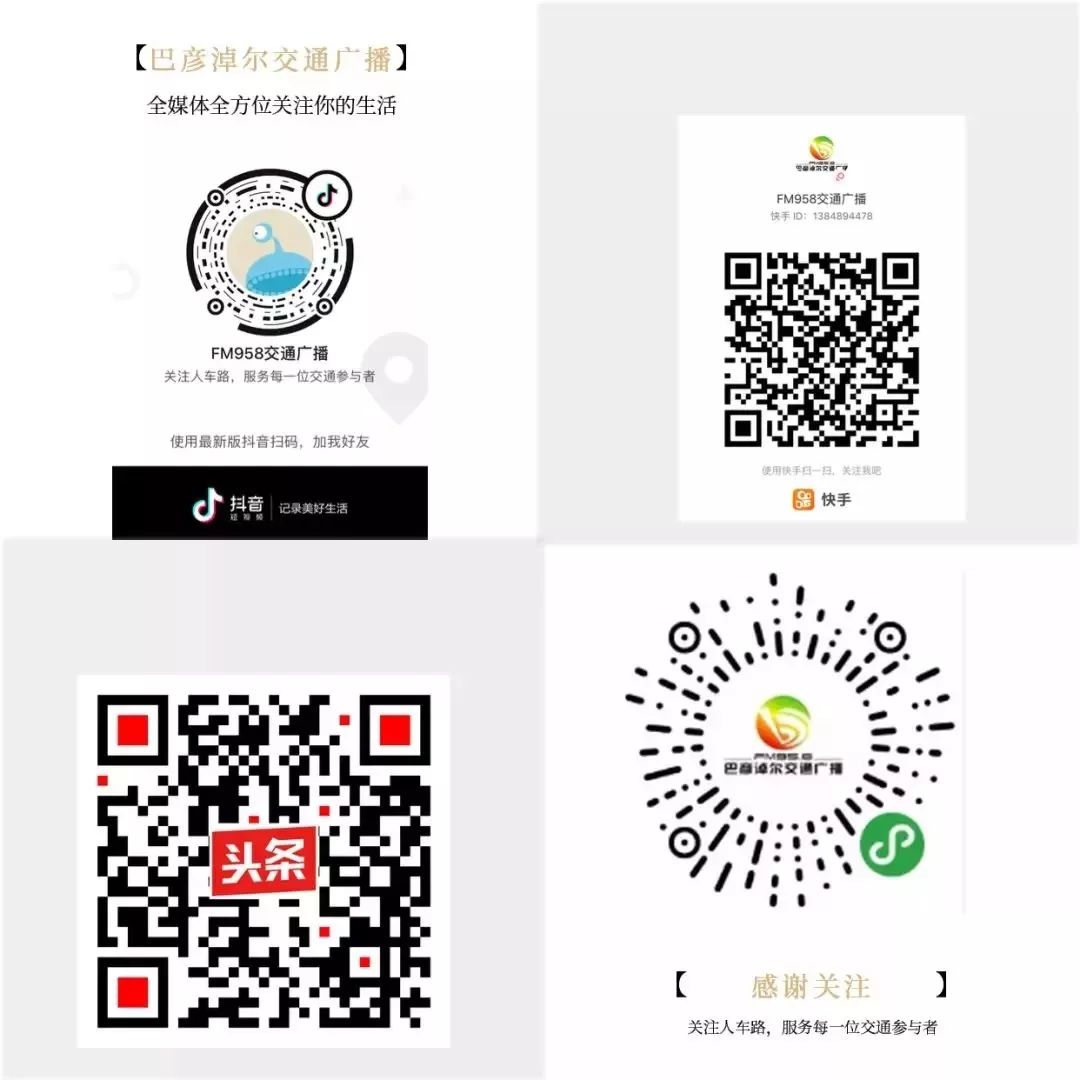 fm95.8,fm95.8黑龙江