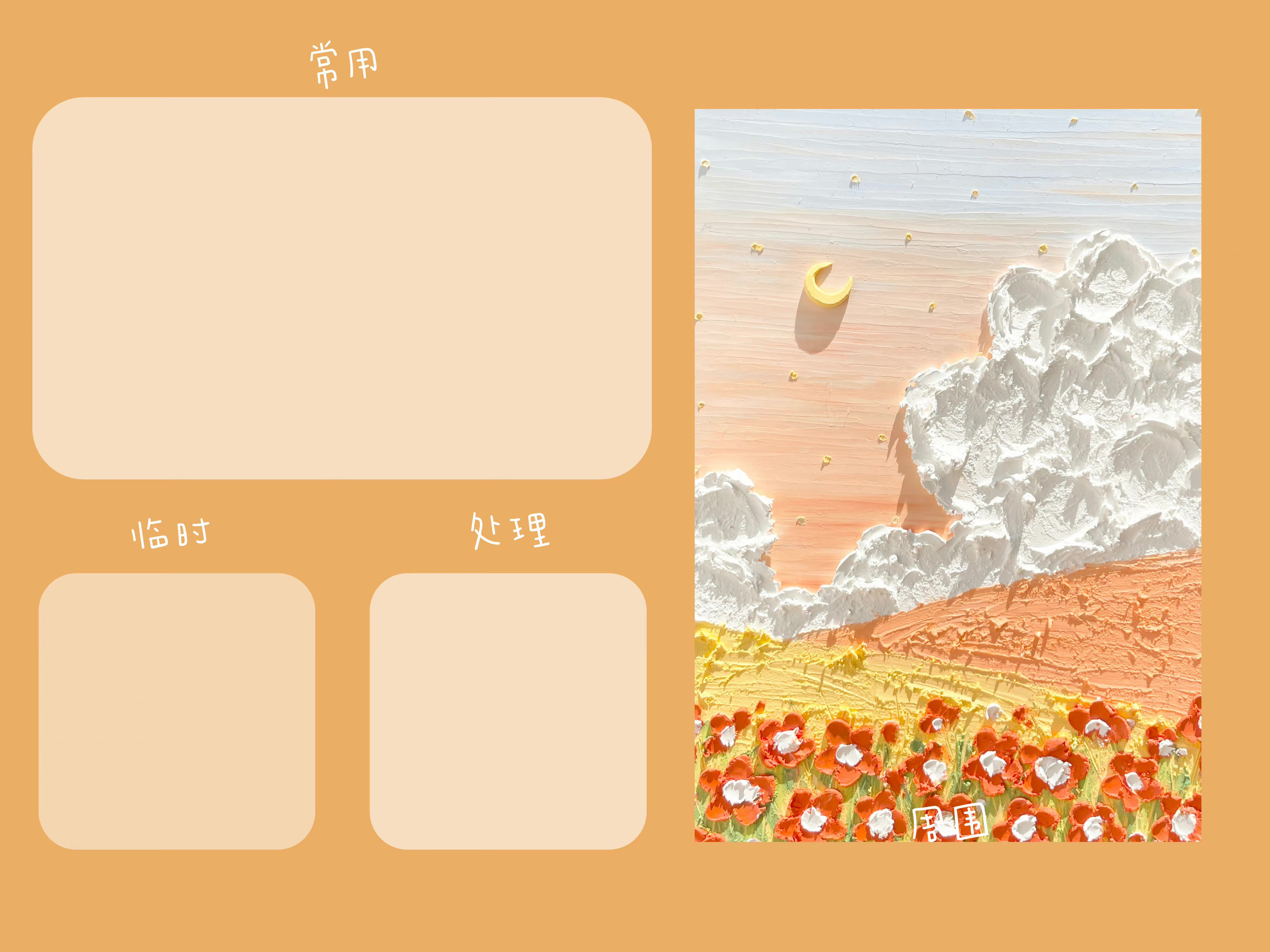 壁纸可爱油画风全屏平板,壁纸ins高级质感治愈油画无水印