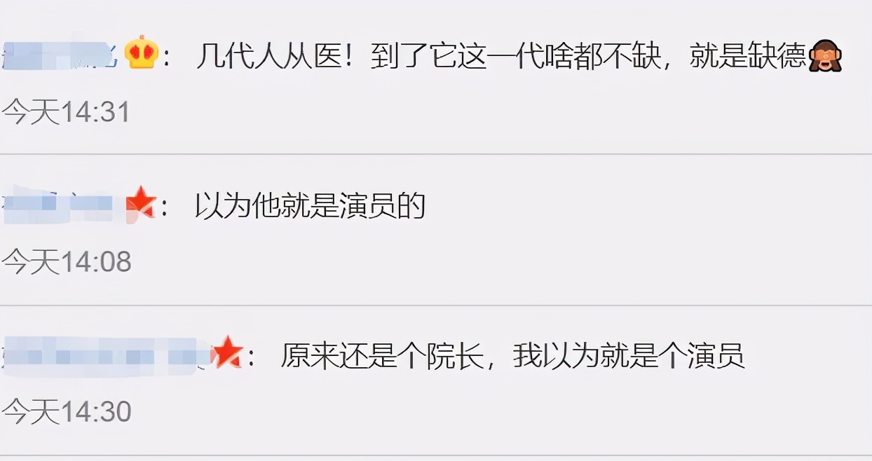 神医被免职后果,神医被医院开除后大结局