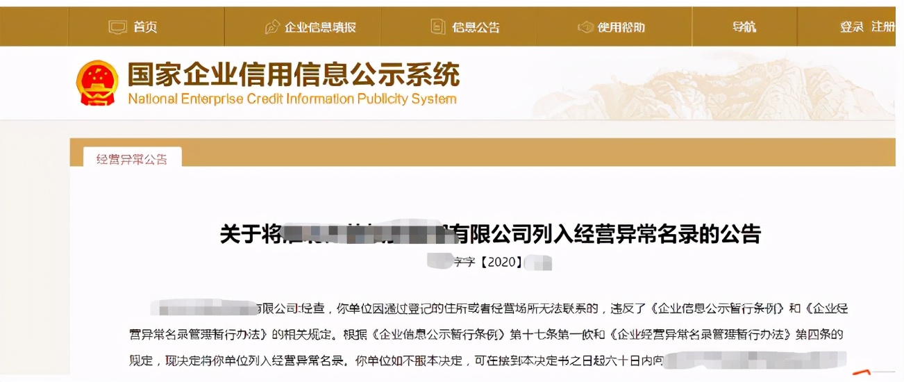 工商年报数据不对有什么影响,工商年报逾期教你如何补报