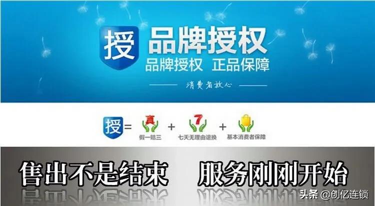 新锐品牌老字号连锁加盟,百强连锁企业加盟方案