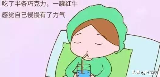 临产前吃这几种食物才有力气分娩,分娩时吃巧克力能有力气吗