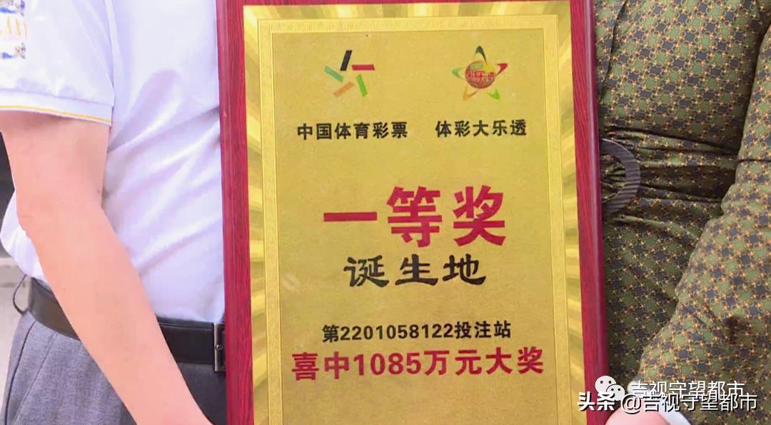 长春大乐透万元票,长春市彩民喜中大乐透2799万