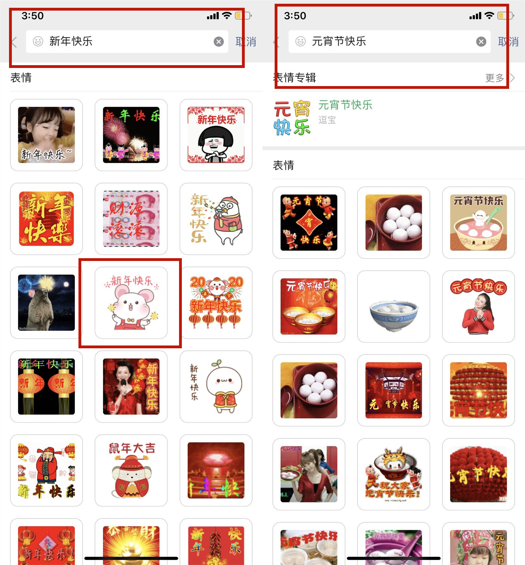 微信自带表情包大全图片,微信表情包要去哪里搜索