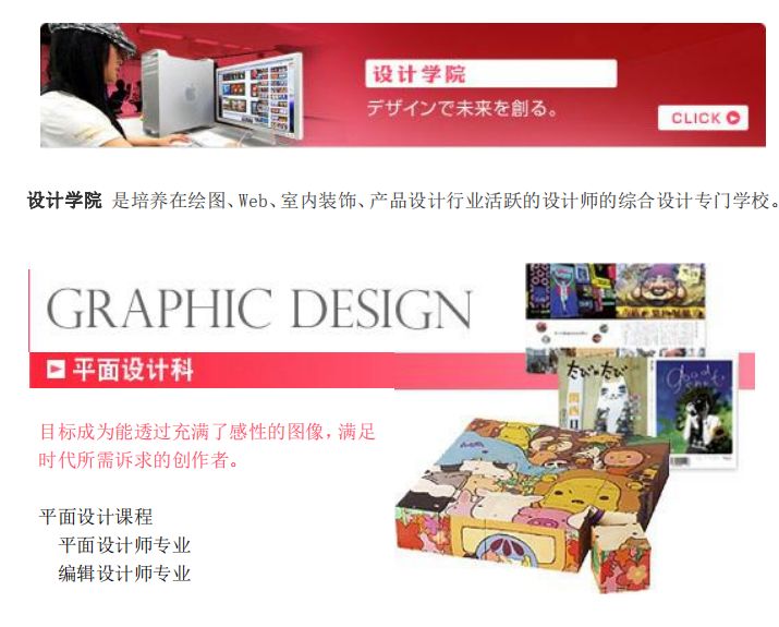 no.1动漫,日本动漫设计学院排名