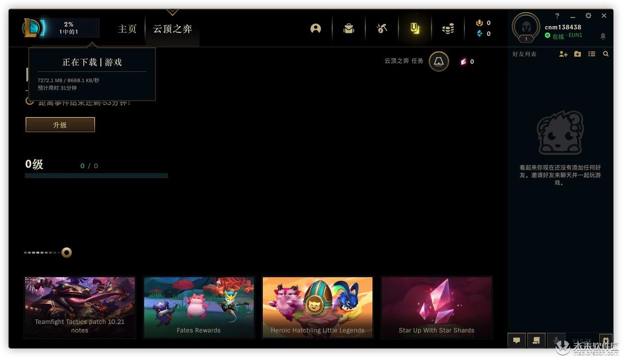 英雄联盟11.8Mac中文版,lolmac美服汉化版