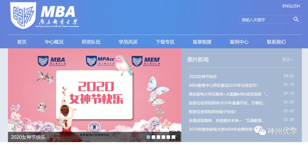 江苏省mba院校排名学费一览表最新,江苏mba院校排名及学费表最新