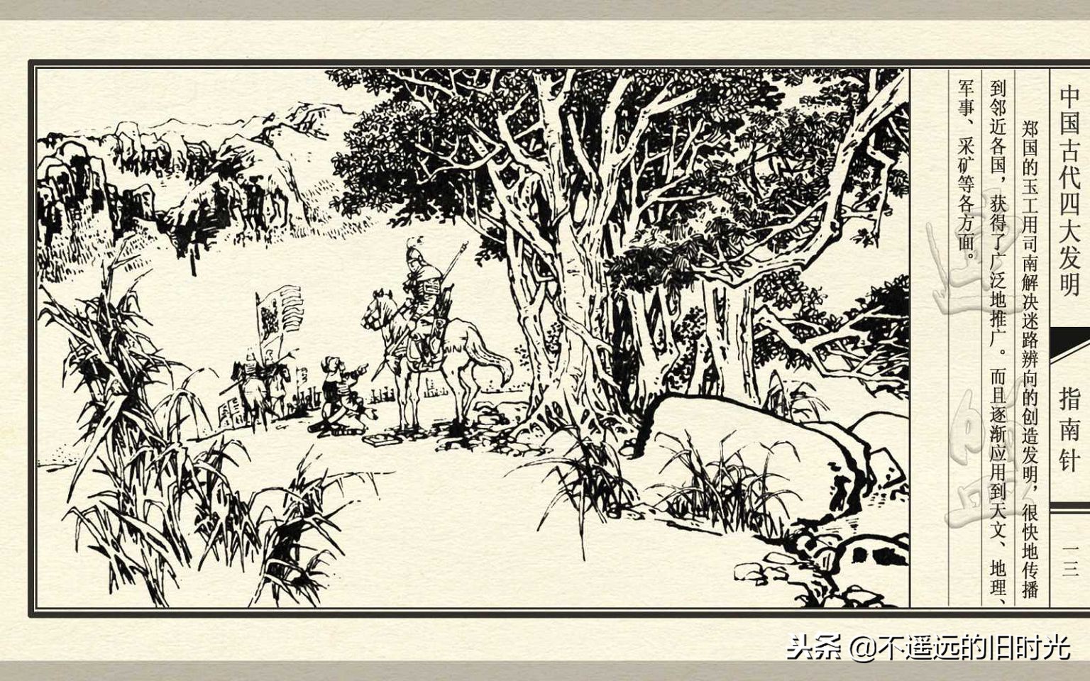 中国四大发明之指南针介绍,中国古代四大发明之一指南针