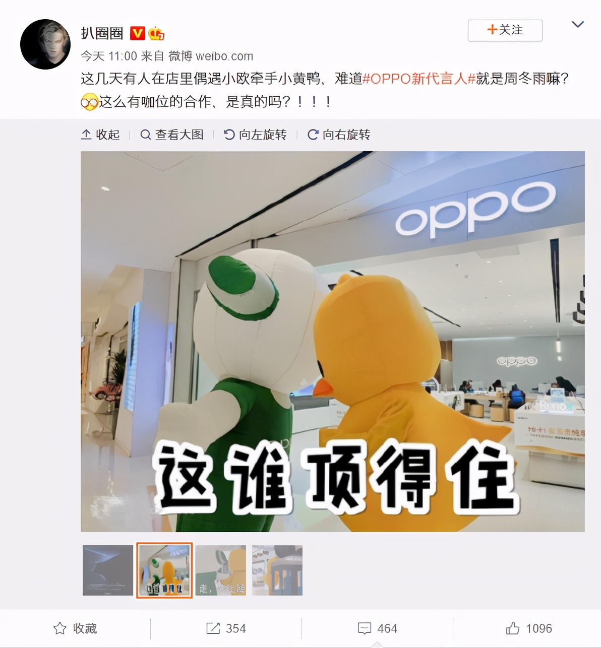 oppo美妆测评员,oppo美妆测试员