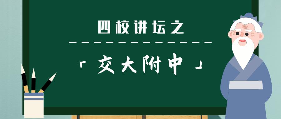 上海交大2022年强基计划招生简章,上海交大自招条件