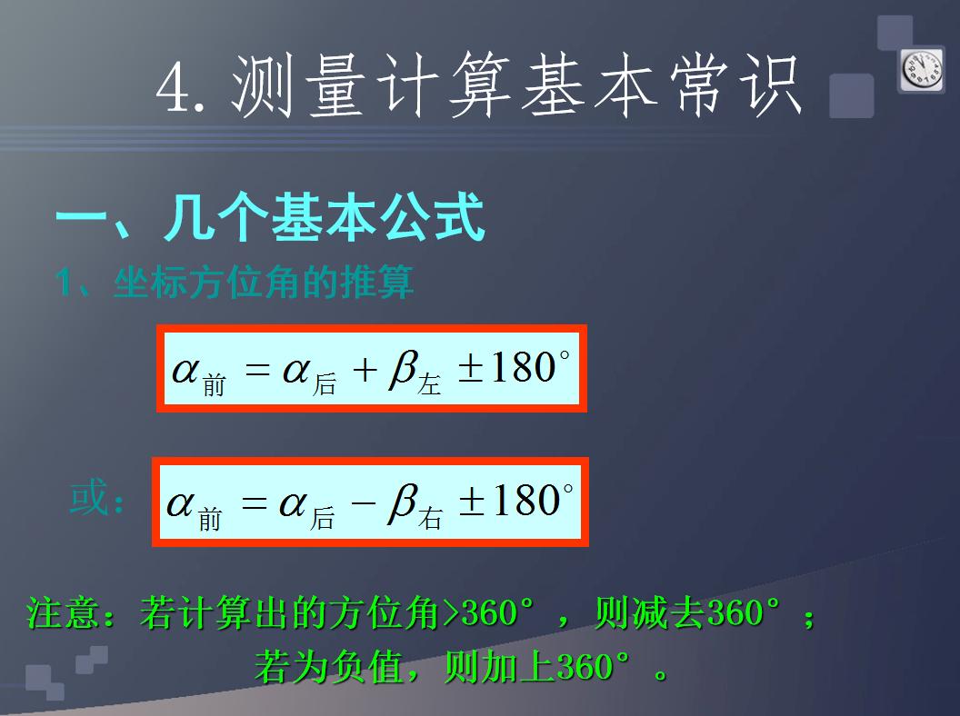 经纬仪及水准仪的使用方法,经纬仪水准仪全站仪理论知识