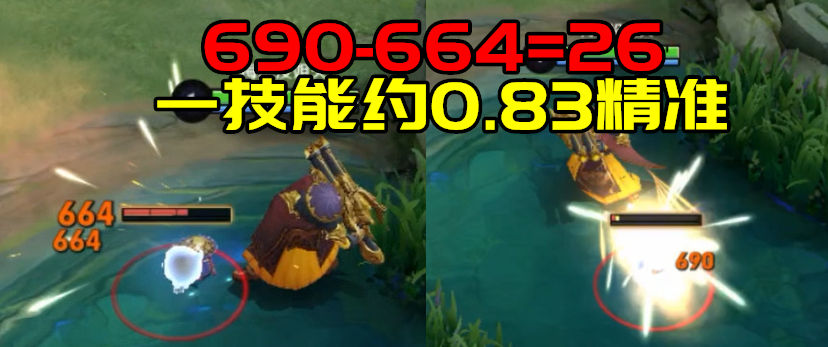 普攻技能均可触发，法球中的奇葩——精准被动