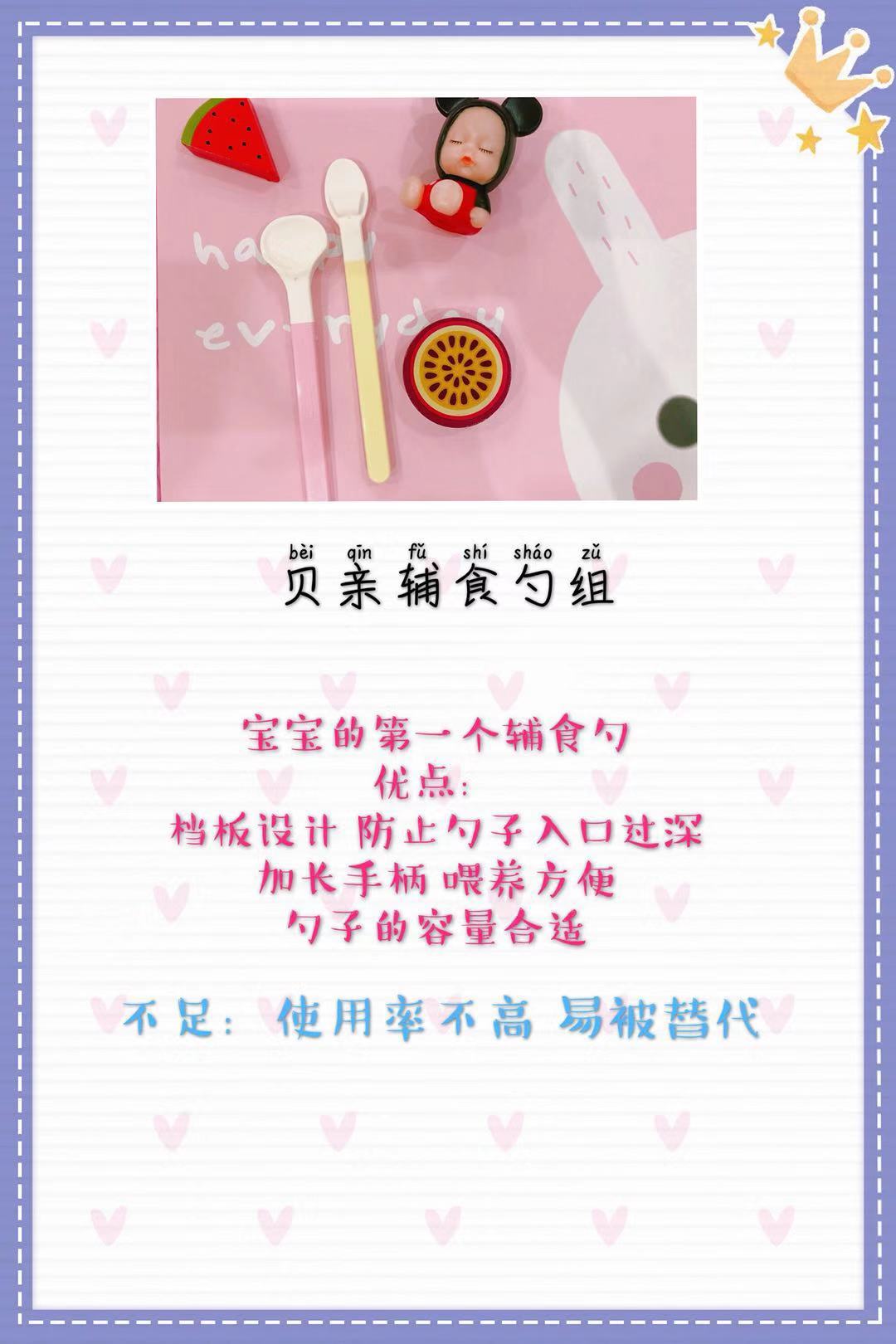 这些辅食值得推荐,这些辅食不可乱搭