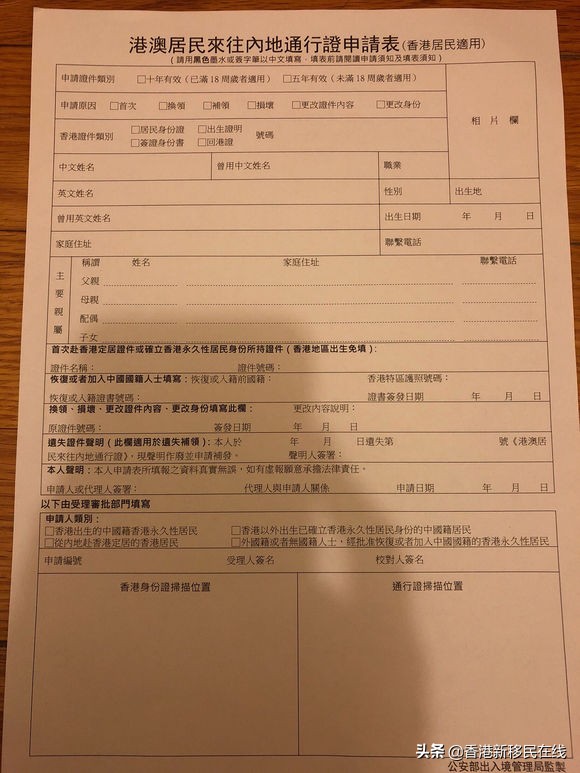 香港单程证申请偕行子女,香港单程证的申请条件