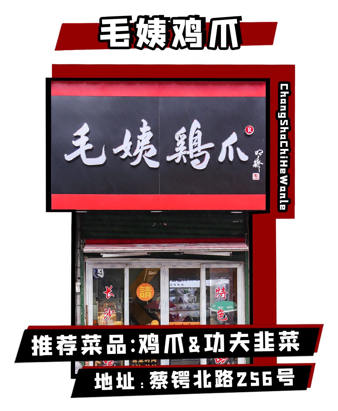 涅槃重生的水风井，还有着老长沙魂牵梦萦的味道