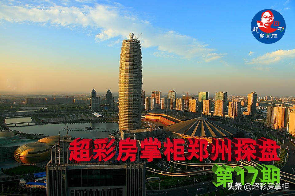 超彩房掌柜,郑州超峰探盘