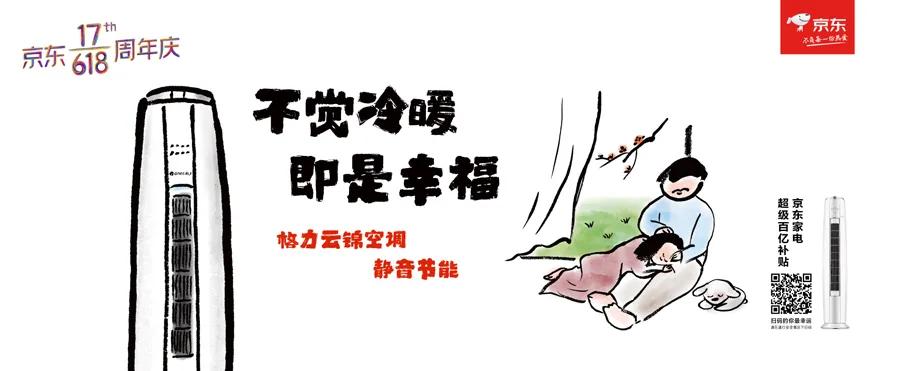 京东618爆款推荐,京东618专场介绍文案