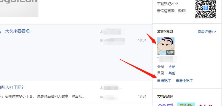 微商贴吧2018引流技巧,百度贴吧推广引流的10个渠道